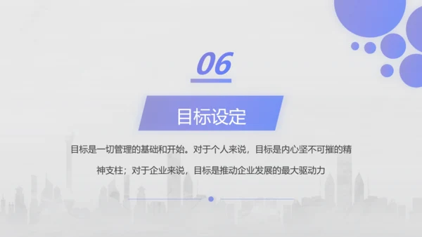 企业管理培训领导力培训PPT模板