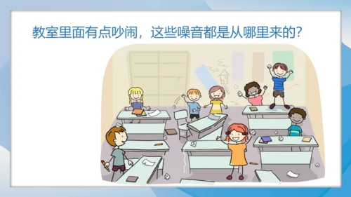 （2024）统编版道德与法治一年级上册（13）我们小声儿点 课件