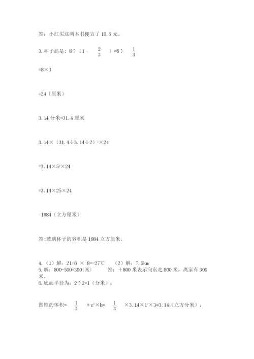 人教版六年级数学下学期期末测试题附答案【巩固】.docx
