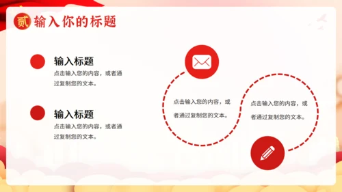 欢度国庆节天空门通用PPT模板