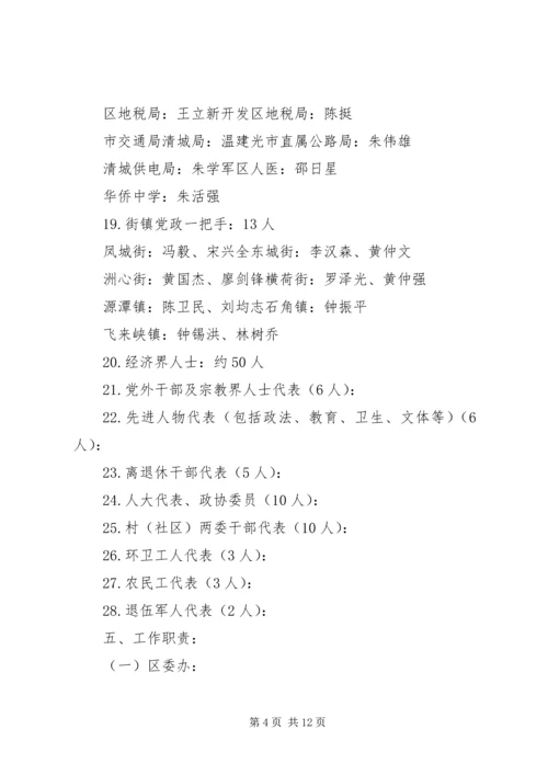 迎春座谈会方案.docx