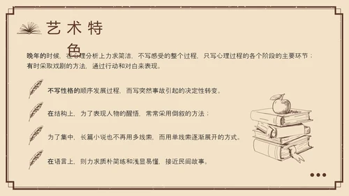 棕色复古列夫托尔斯泰名人介绍PPT模板宣传PPT动态PPT人物介绍