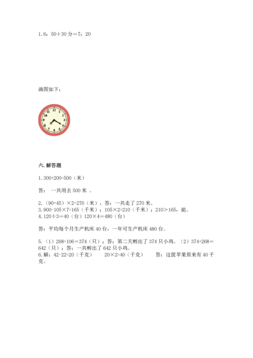 人教版三年级上册数学期末测试卷（易错题）.docx