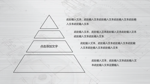 银色齿轮线条机械工程设计PPT动态模板
