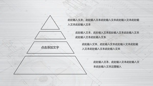银色齿轮线条机械工程设计PPT动态模板
