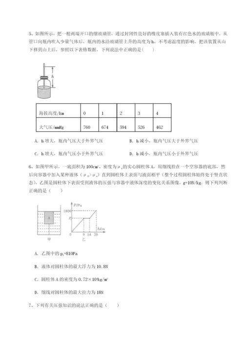 强化训练江西南昌市第五中学实验学校物理八年级下册期末考试综合测试A卷（详解版）.docx