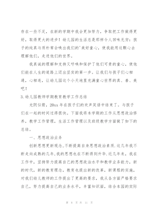 幼儿园教师学期教育教学工作总结.docx