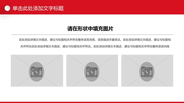 水彩残联公益爱心奉献帮助关爱残疾人PPT模板