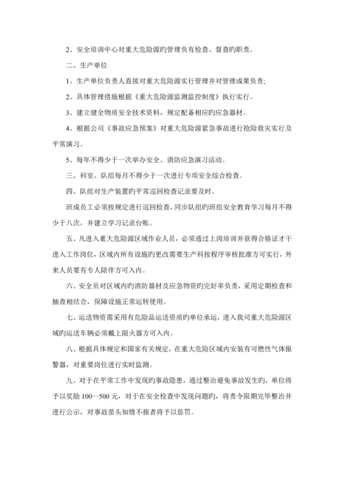煤业有限责任公司应急救援管理新版制度汇编.docx