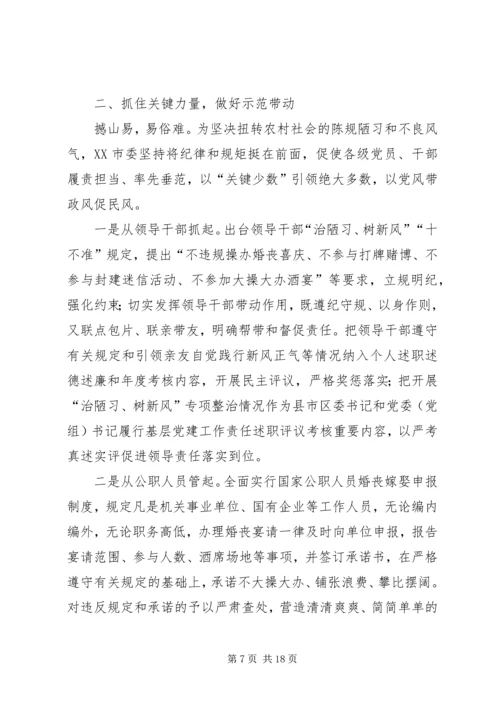 打造党建综合体引领城市基层治理.docx