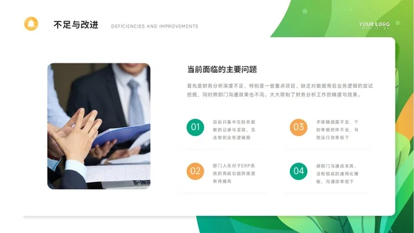 通用工作汇报PPT