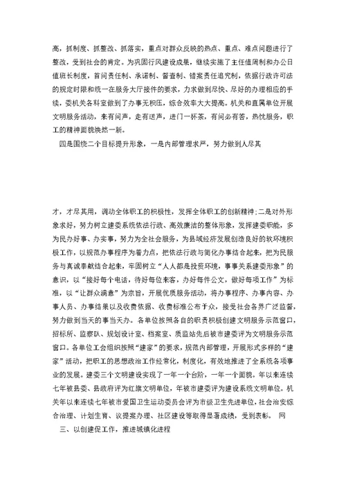 争先创优自查材料
