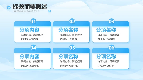 蓝色医疗疫苗安全教育动态PPT模板