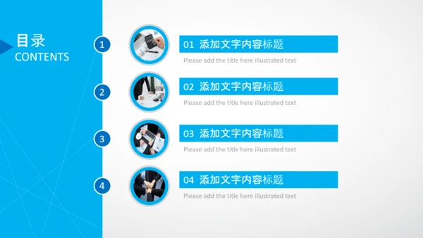 公司企业介绍蓝色工作汇报述职总结PPT