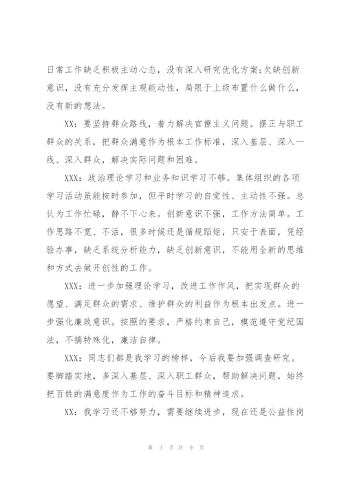 支委组织生活会记录会议记录格式.docx