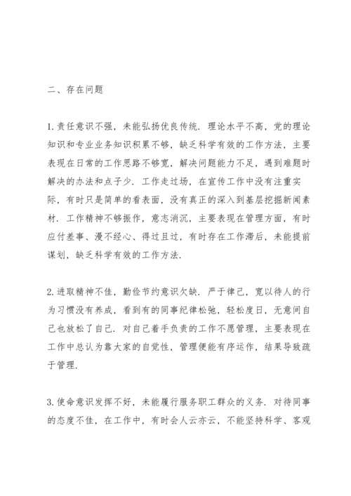 学习党史个人对照检查材料.docx