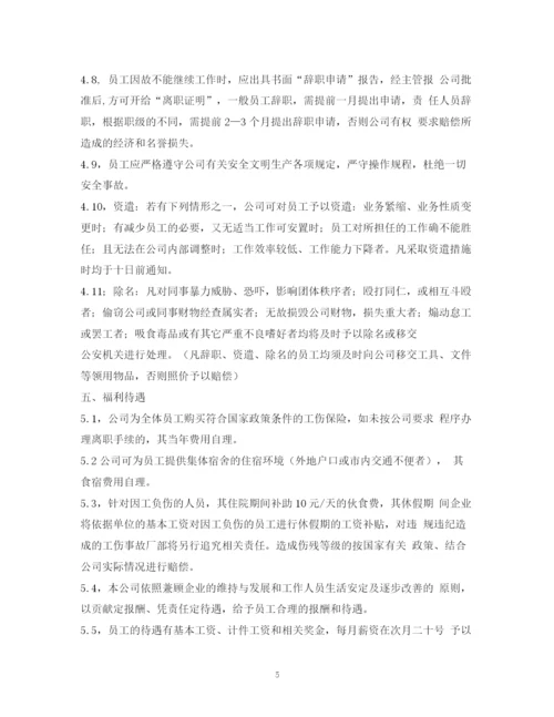 2023年钢化玻璃厂规章制度2.docx