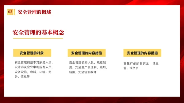 红色质感烫金简约风企业安全生产目标责任状培训内容PPT