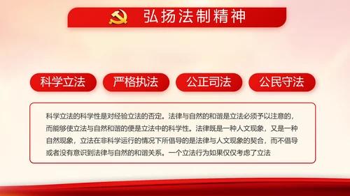 红色大气入党积极分子工作总结PPT