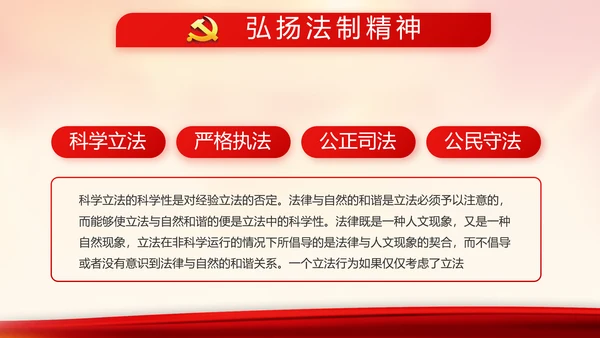 红色大气入党积极分子工作总结PPT