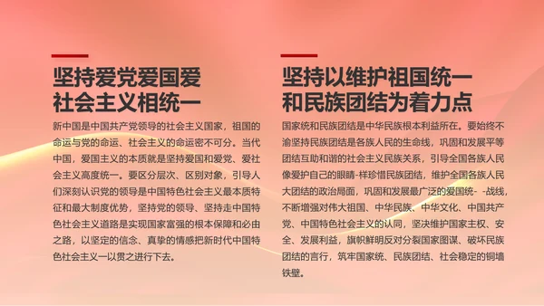 奋进新征程书写新篇章党史学习PPT