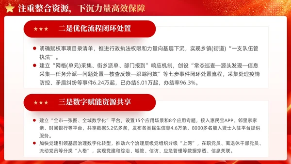 红色丝绸党建引领基层治理建强基层党组织党课课件PPT