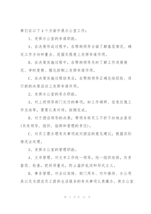 证券交易公司年度工作计划.docx