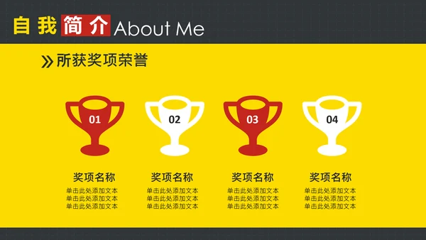 欧美时尚创意个人简历求职竞聘PPT模板