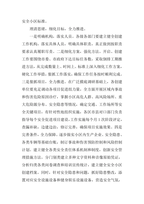 弘扬雷锋精神志愿服务进社区活动专项方案.docx