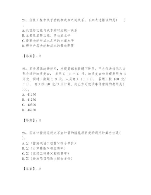 2024年一级建造师之一建建设工程经济题库及1套参考答案.docx