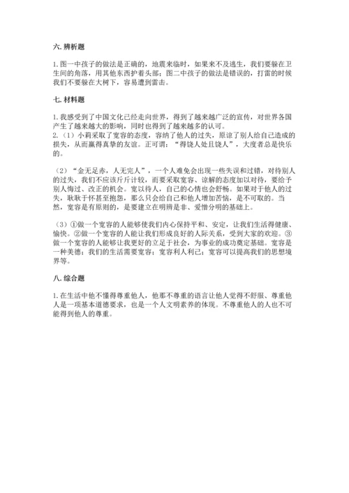 六年级下册道德与法治 《期末测试卷》含答案（培优b卷）.docx