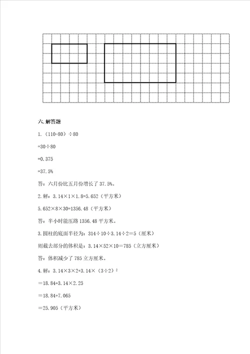 小学升初中六年级数学考试试卷附完整答案【精选题】