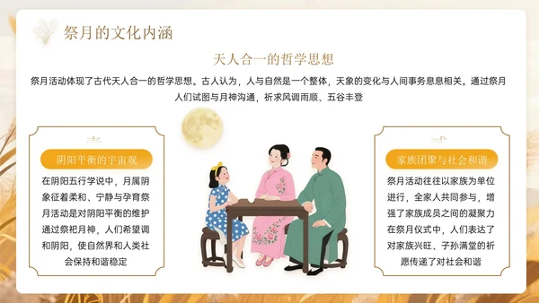 棕色系中国风秋分节气PPT模板