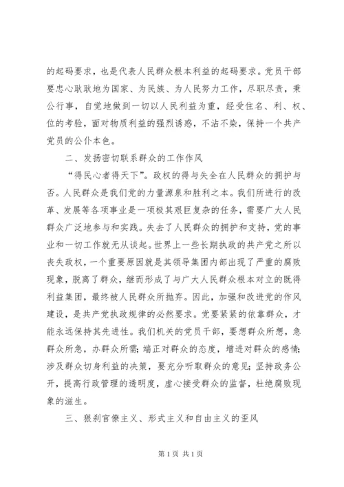 学习警钟长鸣心得体会 (5).docx