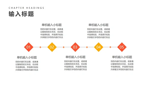 小清新卡通风橙色为梦而战主题班会PPT模板