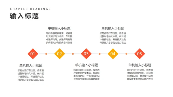 小清新卡通风橙色为梦而战主题班会PPT模板
