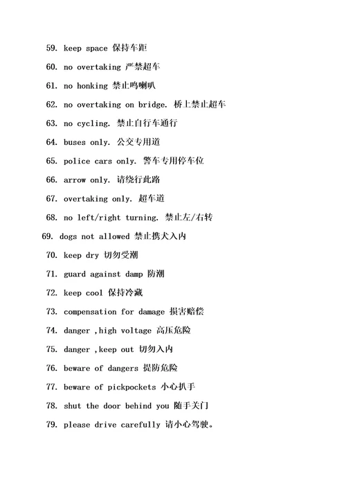 最新口号标语之有关禁止喧哗的标语