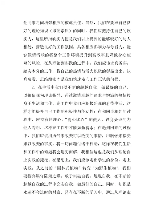 电器商城销售实习报告1