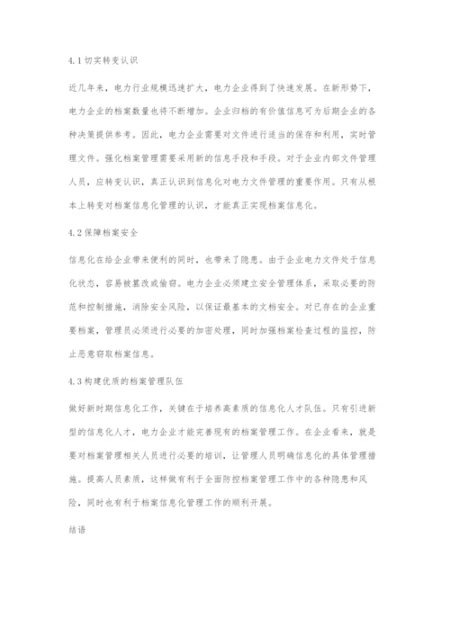 信息化背景下供电企业档案管理改革研究.docx