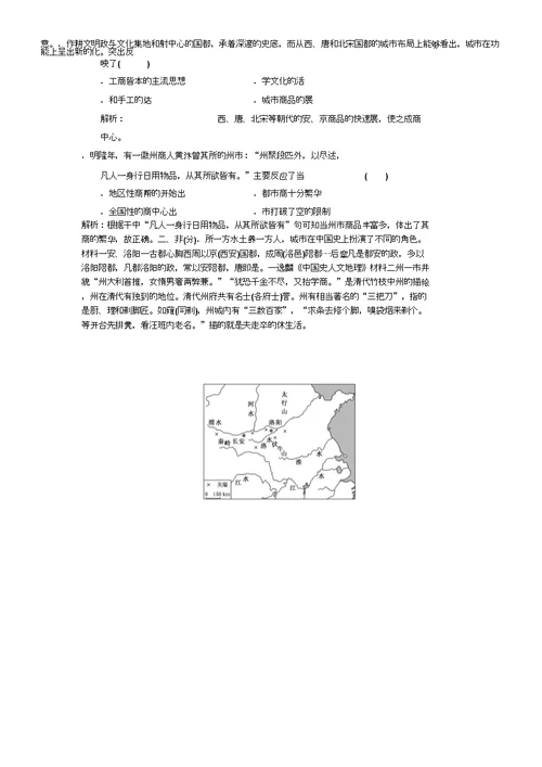 2018年学年高中历史必修二教的学案34份人民1实用教案