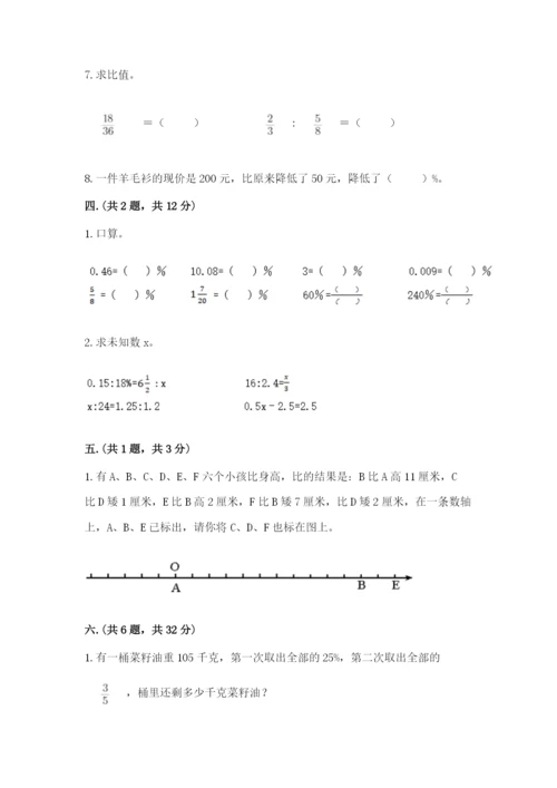 贵州省贵阳市小升初数学试卷附答案【模拟题】.docx