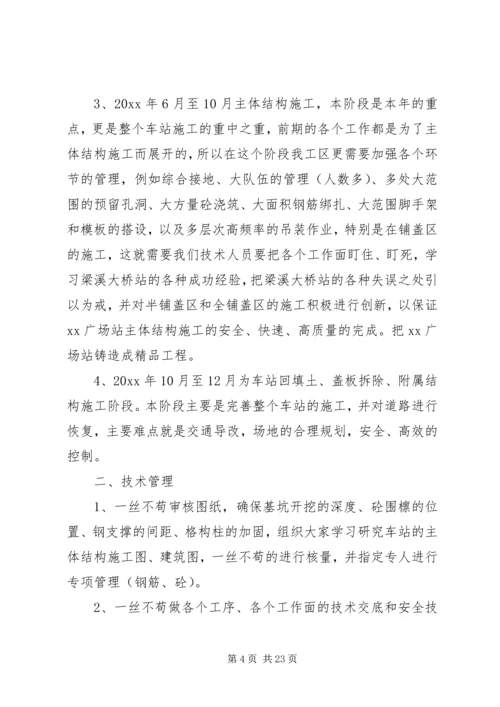 新年工作计划（共9篇）.docx