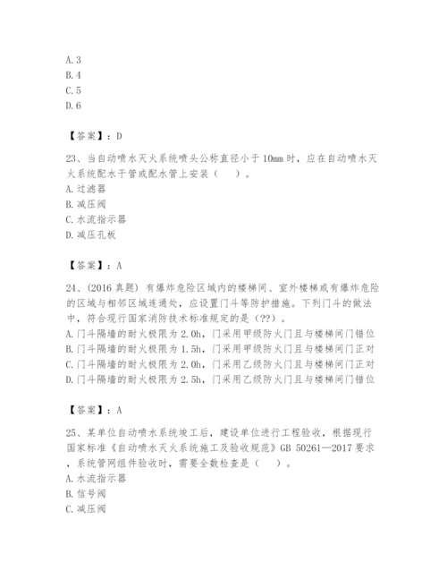 注册消防工程师之消防技术综合能力题库附完整答案（有一套）.docx