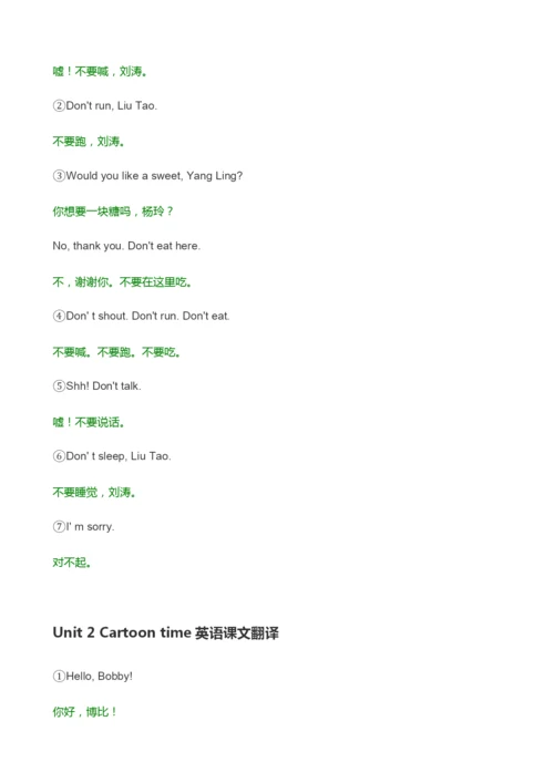 译林版英语小学三年级下册课文翻译英汉对照.docx