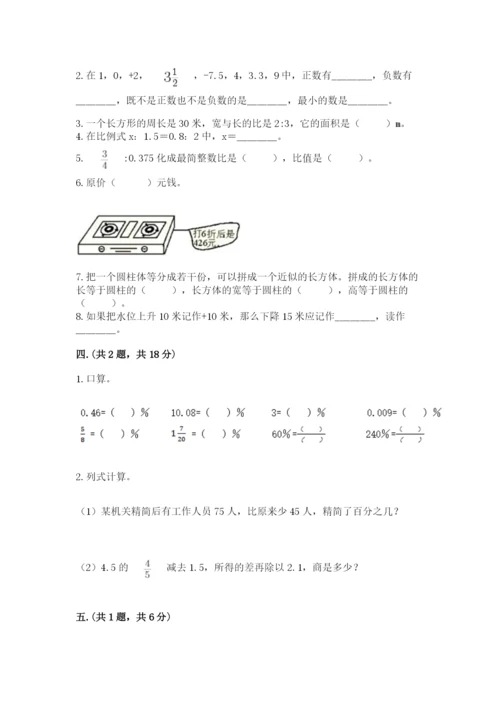 成都外国语学校小升初数学试卷附参考答案（典型题）.docx