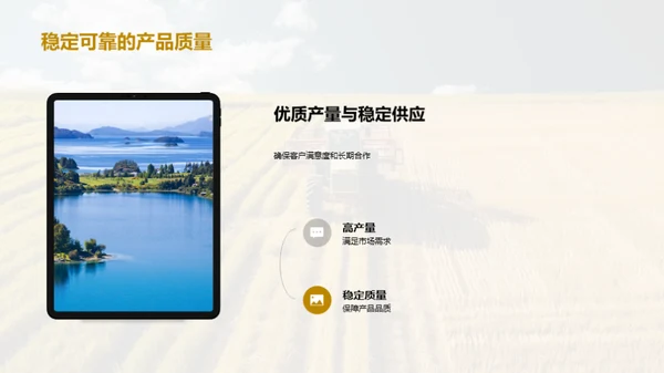 绿色之源：我们的农业实力
