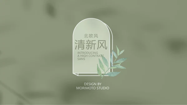 时尚创意个人作品集作品展示ppt动态模板