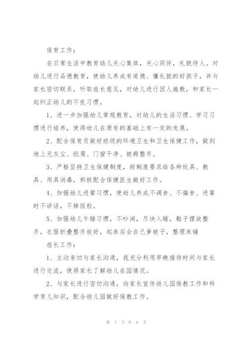 小班下学期个人总结.docx