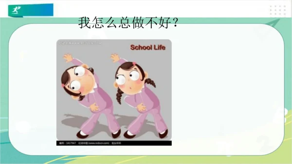 一年级道德与法治上册：第六课 校园里的号令 课件（共28张PPT）