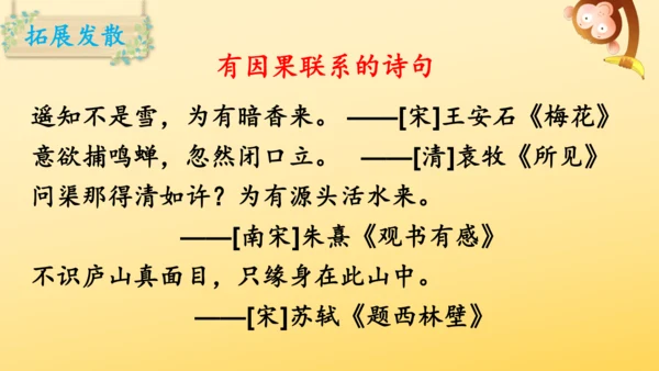 14 我要的是葫芦   课件